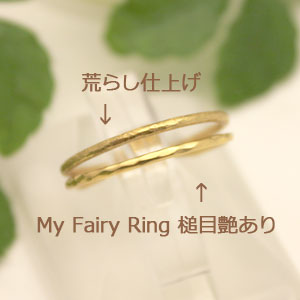 楽天市場】【指輪】K22 荒らし仕上げfairyring フェアリーリング22金