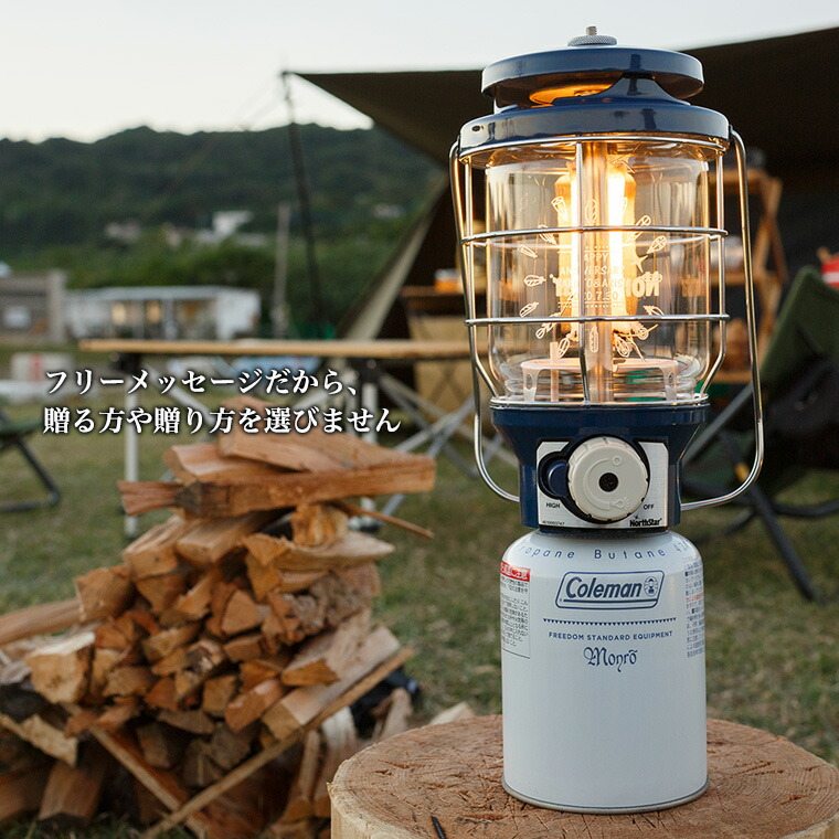 楽天市場】名入れ ギフト 【ランタングローブ コールマン 2500 ノース