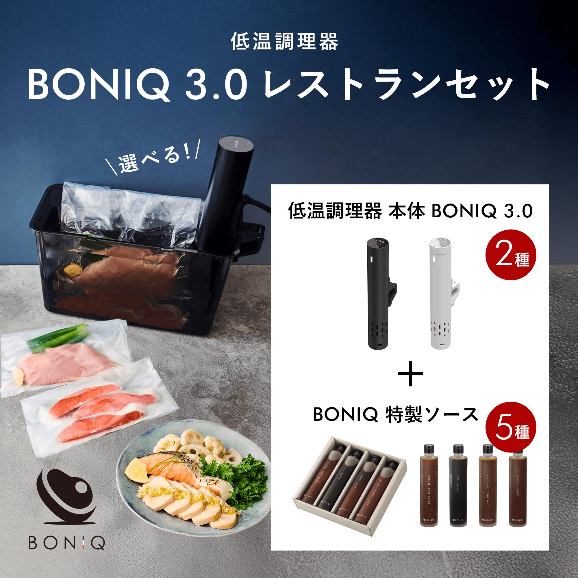 楽天市場】 新商品 : 低温調理器BONIQ 楽天市場店