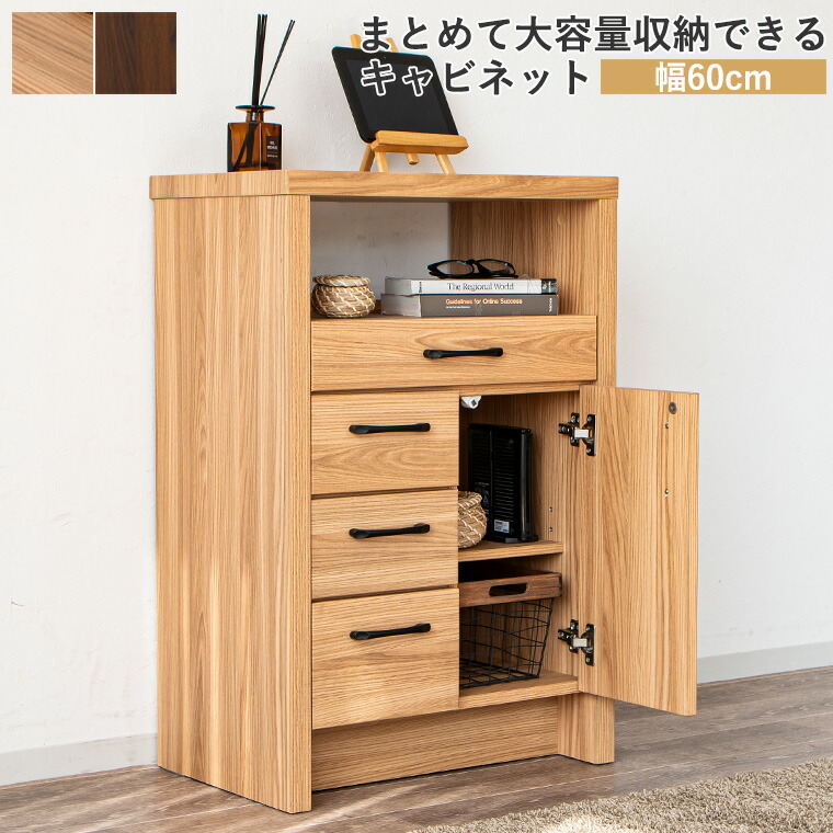 楽天市場】ルーター収納 電話台 ファックス台 FAX台 60cm キャビネット