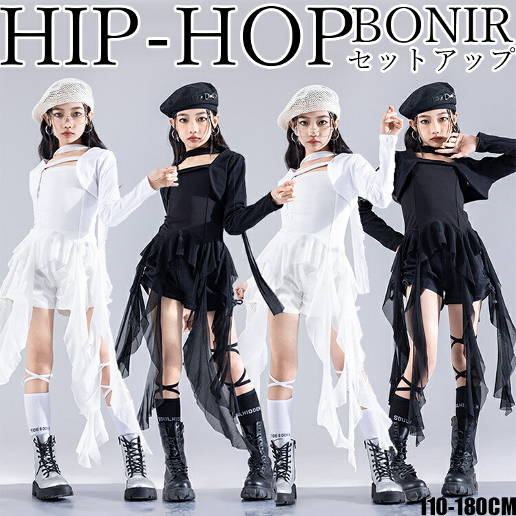 楽天市場】白/黒 セットアップ キッズ ダンス衣装 トップス