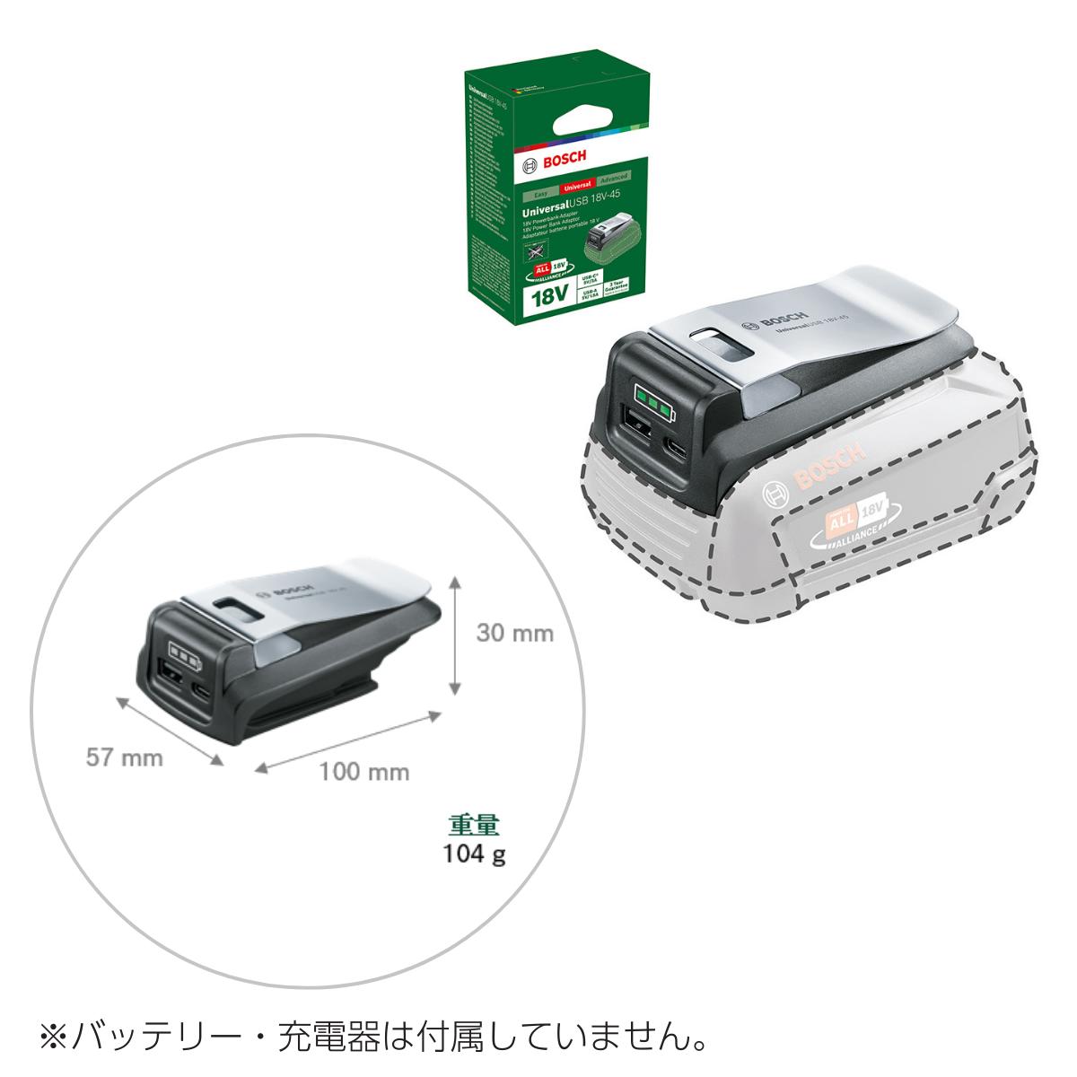 楽天市場】【公式ストア】18V コードレスUSBアダプター USB18V-45(本体