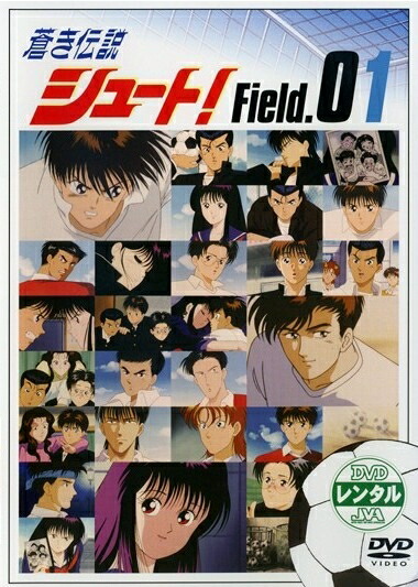 楽天市場】蒼き伝説シュート DVDの通販
