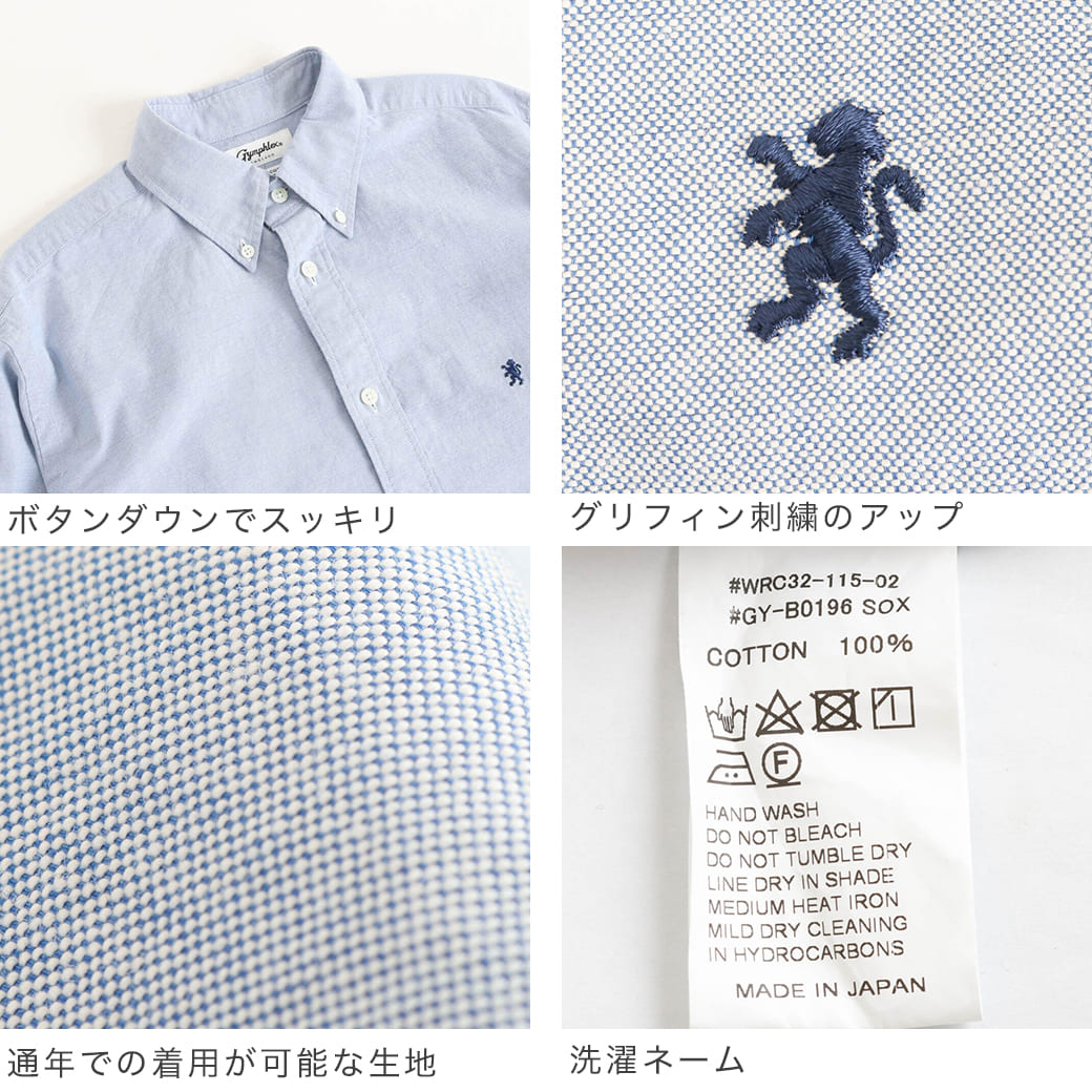 楽天市場】Gymphlex ジムフレックス オックスフォード 長袖 ボタン