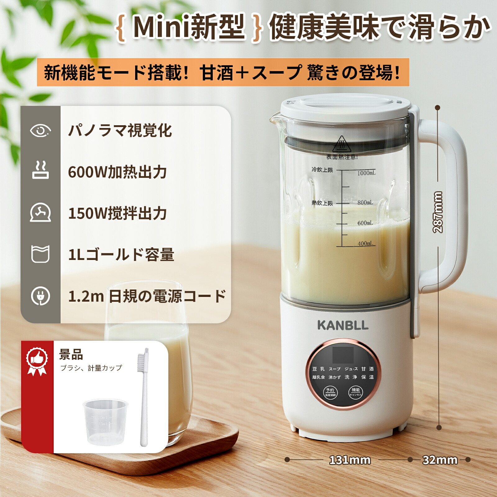 加熱式ミキサー 豆乳メーカー ジューサー ミキサー ブレンダー 加熱