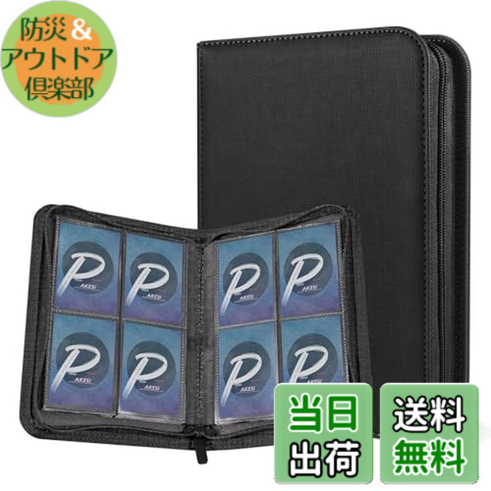 楽天市場】pakesi スターカードカードファイルの通販