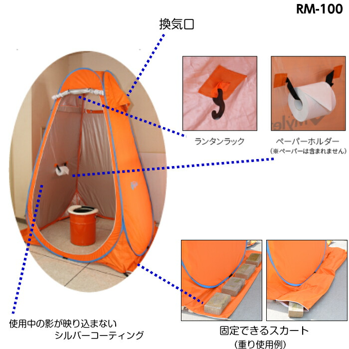 楽天市場】災害用 トイレ テント セット マイレット RM-100 ペール缶