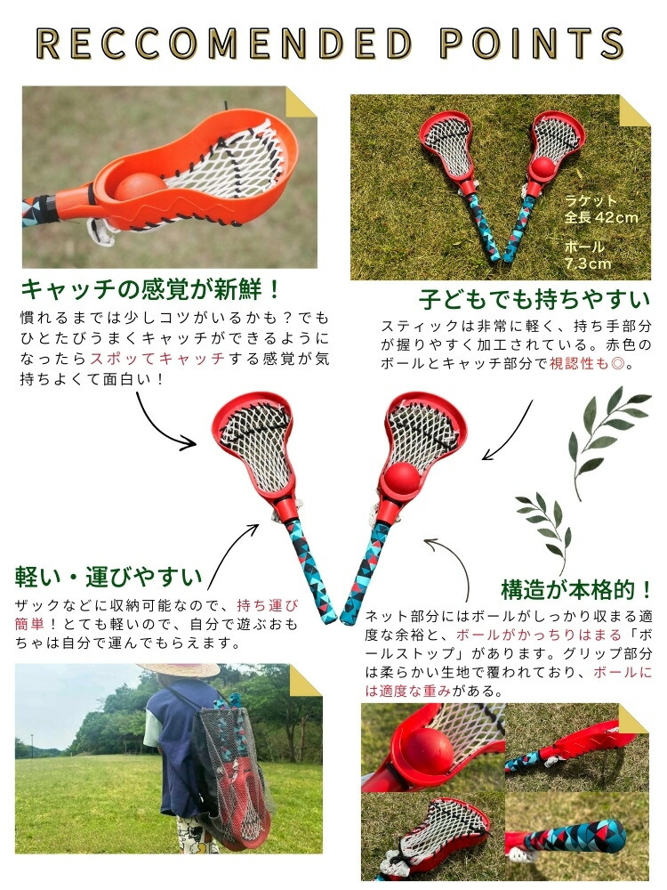 楽天市場】【即納】FUN PARK ミニラクロスセット キッズ用 36506 外