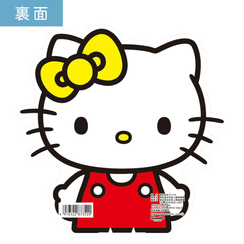 楽天市場】ハローキティ ダイカットボールうちわ 30本セット | F1054