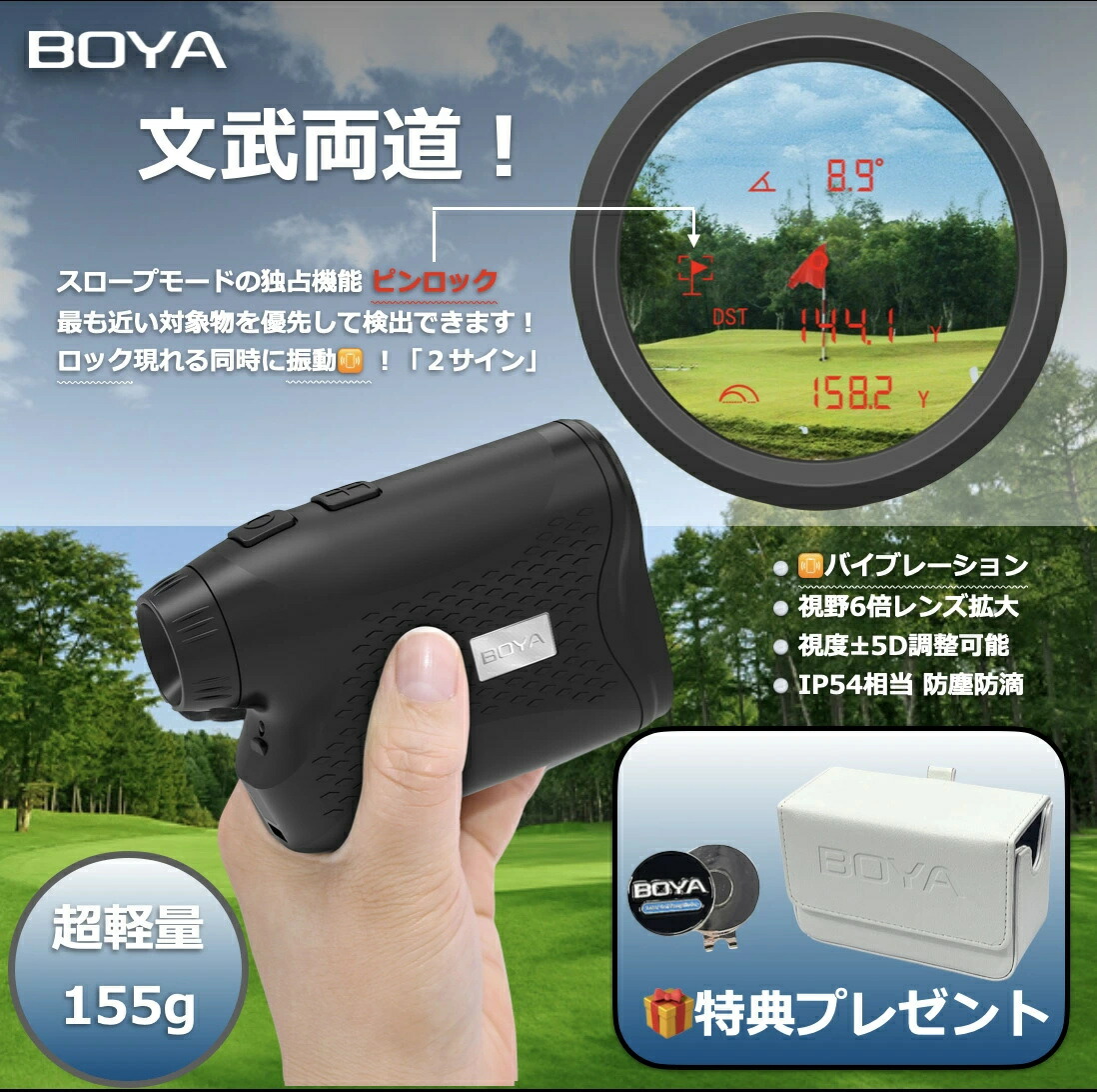 楽天市場】ゴルフ 距離計最大1000m レーザー距離計LCD赤色表示 最速0.2