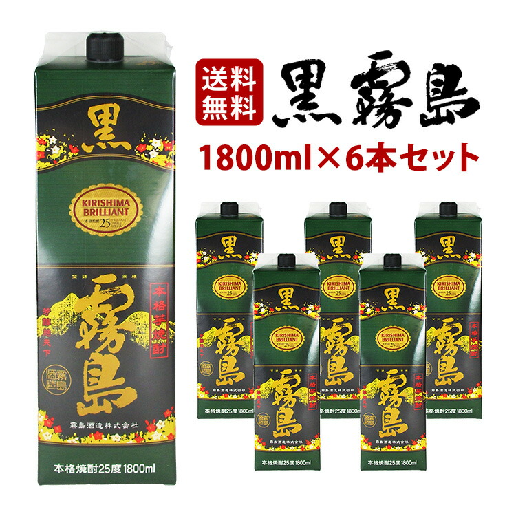 楽天市場】【送料無料】黒霧島 パック 芋焼酎 25度 1800ml×6本セット