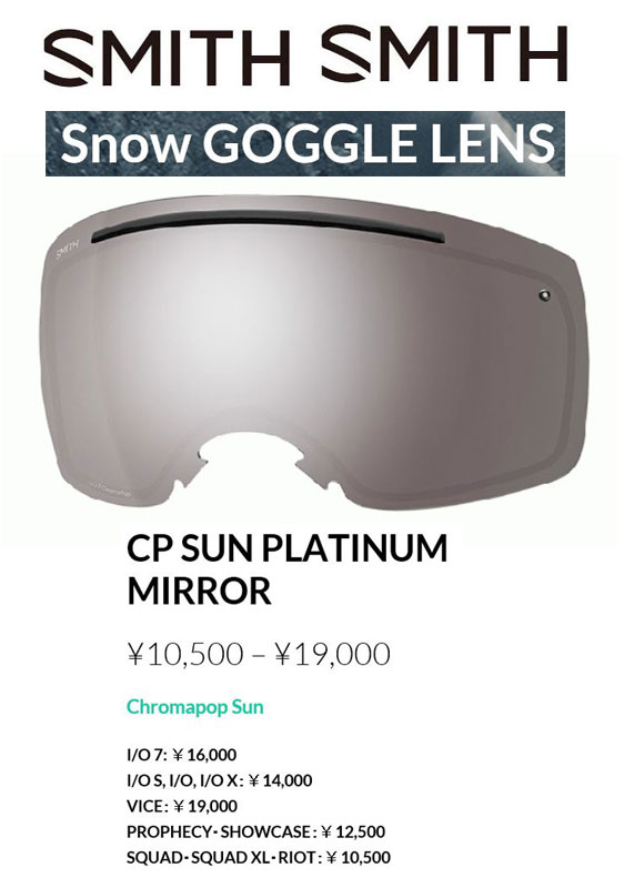 スミス PROXY LENS (スキー・スノボー用ゴーグル) 価格比較 - 価格.com
