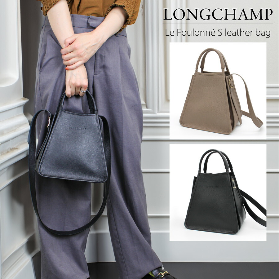 楽天市場】LONGCHAMP(ロンシャン)( 10233-021) ハンドバッグ ル