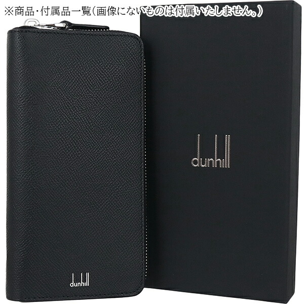 楽天市場】【新品】 ダンヒル 長財布 カドガン カーフレザー ブラック