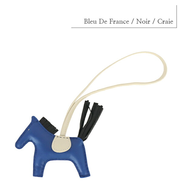 楽天市場】【新品】 エルメス バッグチャーム ロデオPM アニョーミロ