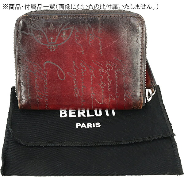 楽天市場】【中古】 ベルルッティ コインケース ワパ ジップコイン