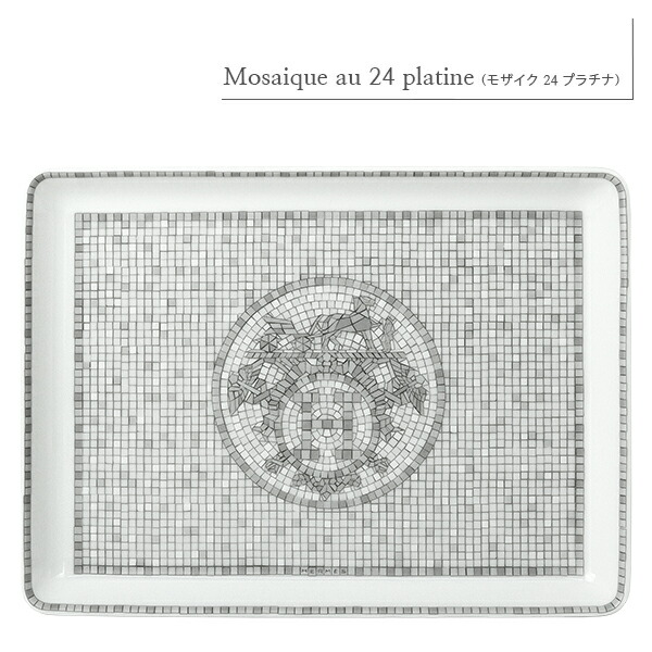 楽天市場】【新品】 エルメス 食器 スクエアプレート トレー PM 16cm