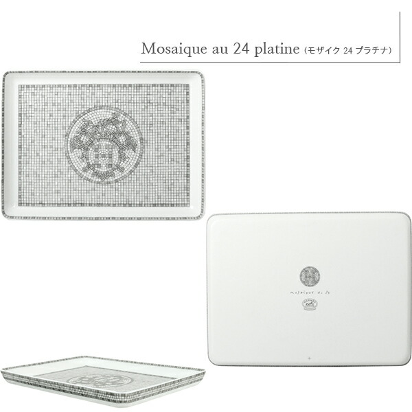 楽天市場】【新品】 エルメス 食器 スクエアプレート トレー PM 16cm