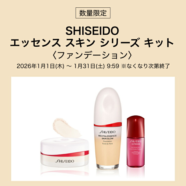 楽天市場】【SHISEIDO 公式】SHISEIDO エッセンス スキン シリーズ