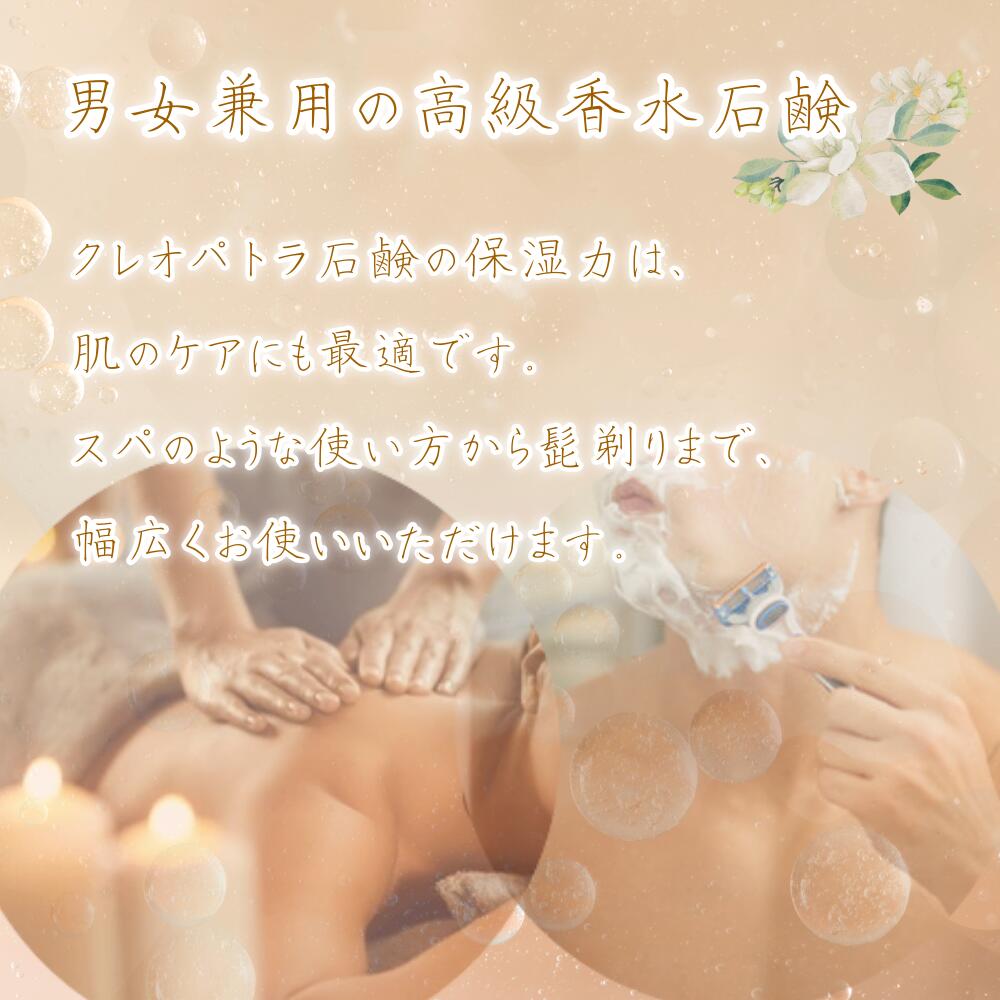 楽天市場】クレオパトラ石鹸 クレオパトラソープ 香水石鹸 せっけん