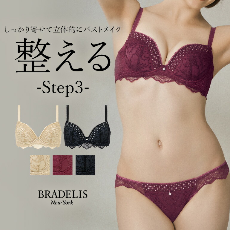 楽天市場】【30%OFFセール】育乳 ブラデリスニューヨーク ジャクリーン