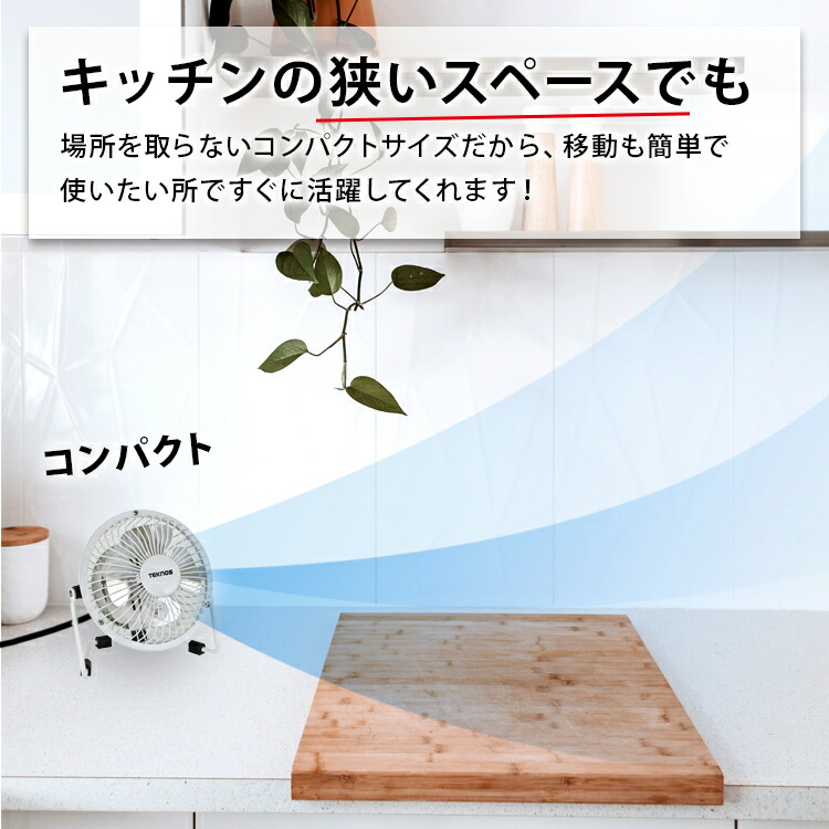 楽天市場】マグネット 卓上 扇風機【9cm マグネット 扇風機（ホワイト