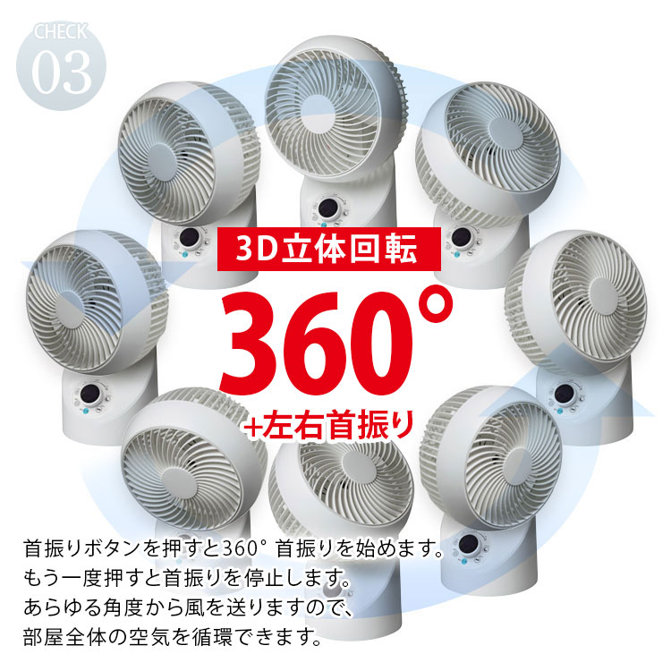 楽天市場】サーキュレーター【3D フルリモコン サーキュレーター 360度