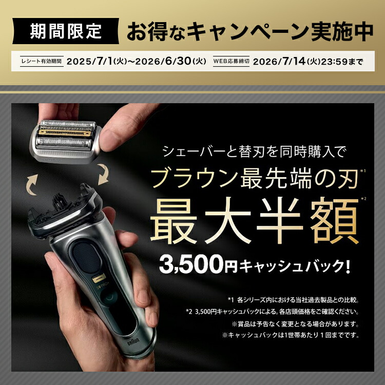 楽天市場】BRAUN ブラウン 電気シェーバー 充電式 シリーズ8 8617s