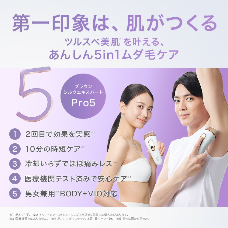 楽天市場】業界最高峰パワー 脱毛器・光美容器を手掛けるブラウン