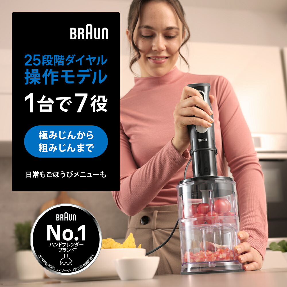 楽天市場】ブラウン マルチクイック5 Pro ハンドブレンダー [MQ55254M