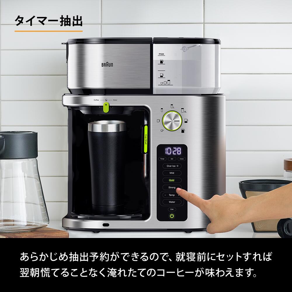 楽天市場】ブラウン マルチサーブ コーヒーメーカー [KF9170SI]| BRAUN