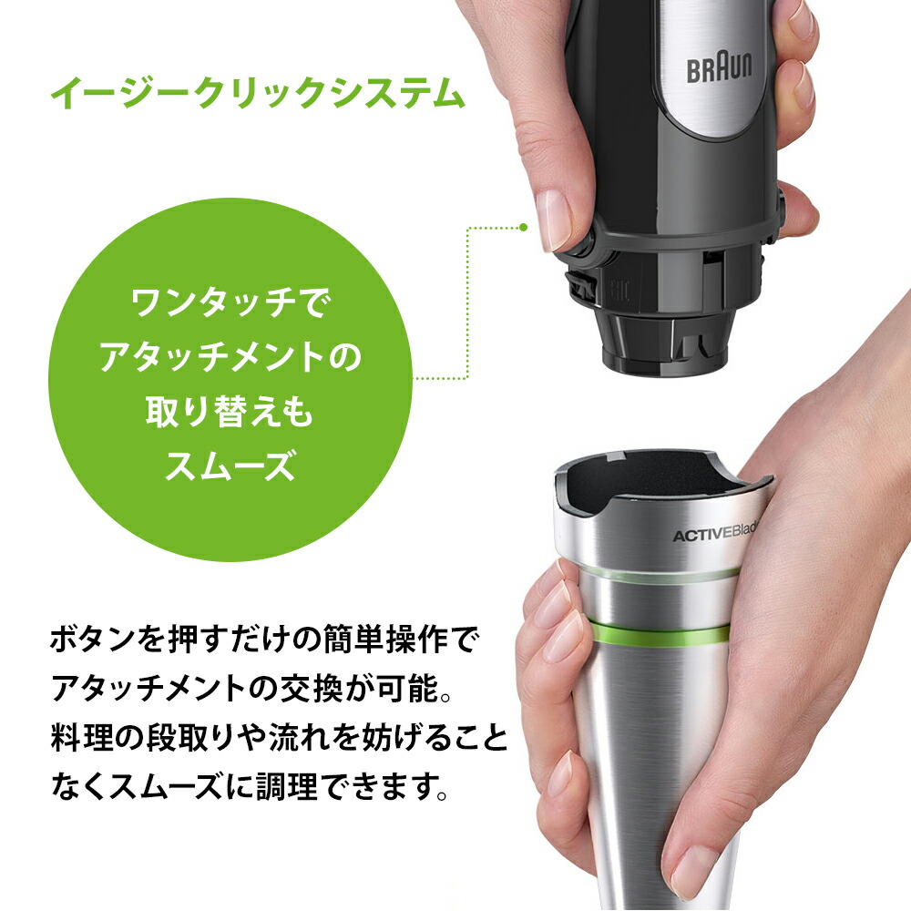 楽天市場】ブラウン マルチクイック 7 ハンドブレンダー [ MQ7085XBG