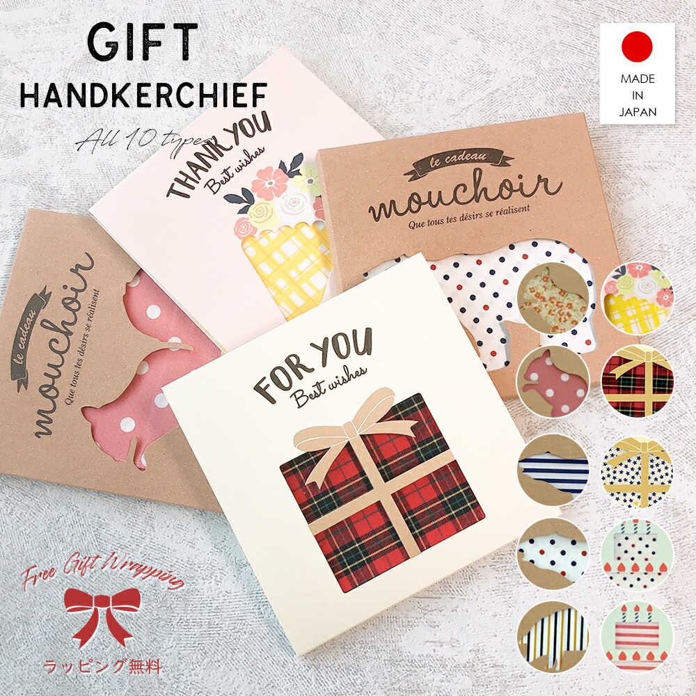 楽天市場】ハンカチ タオル ガーゼ レディース メンズ ギフト 日本製