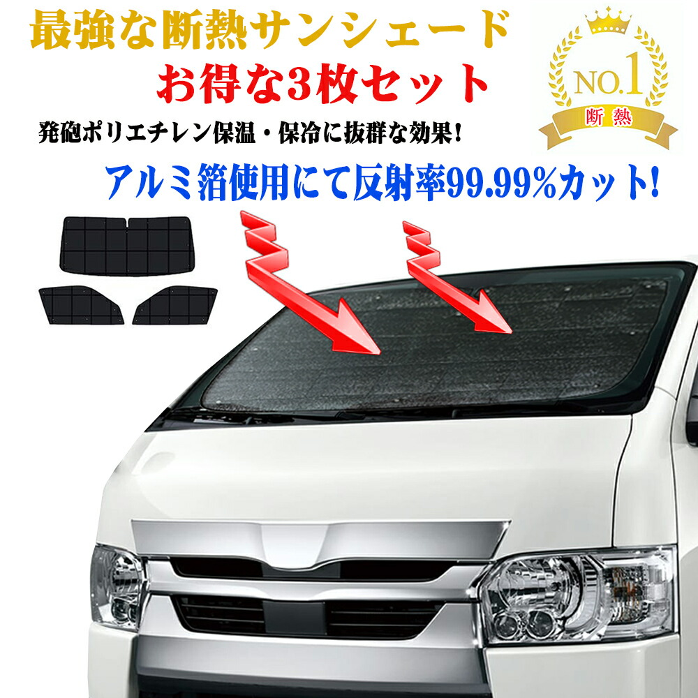 楽天市場】【お得なクーポン】トヨタ ハイエース 200系 標準 ワイド