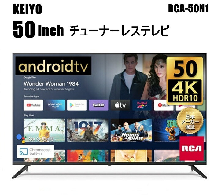 楽天市場】テレビ 4k 50型（メーカーグーグル・画面サイズ（テレビ）50