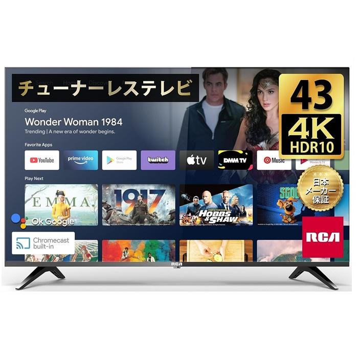 楽天市場】【送料無料】 TV RCA チューナーレステレビ 4K 43V型 HD 大