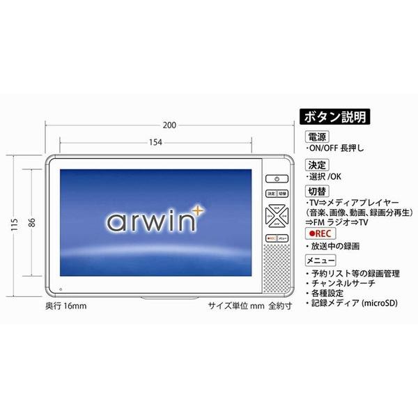 楽天市場】【送料無料】 アーウィン 7インチ 防水 テレビ付きラジオ