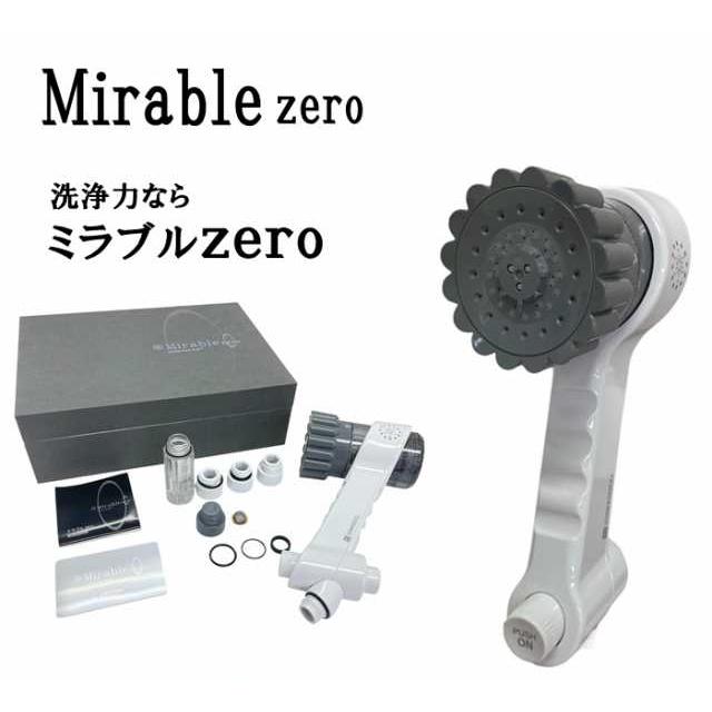 サイエンス サイエンス ウルトラファインミスト ミラブルzero