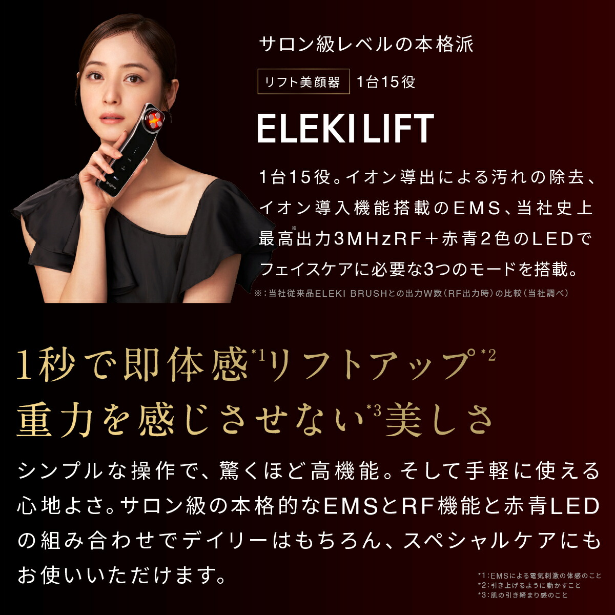 楽天市場】【ブライト公式】ギフト Brighte ELEKI LIFT / エレキリフト