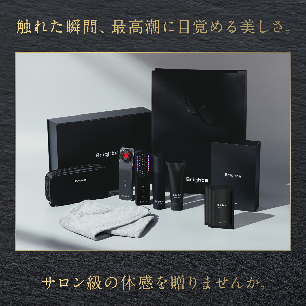 楽天市場】【ブライト公式】ギフト Brighte ELEKI LIFT / エレキリフト