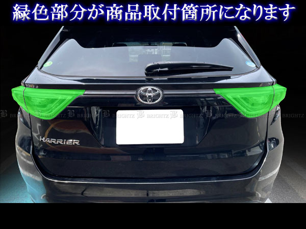 楽天市場】【 BRIGHTZ ハリアーハイブリッド AVU65W 前期 スモーク