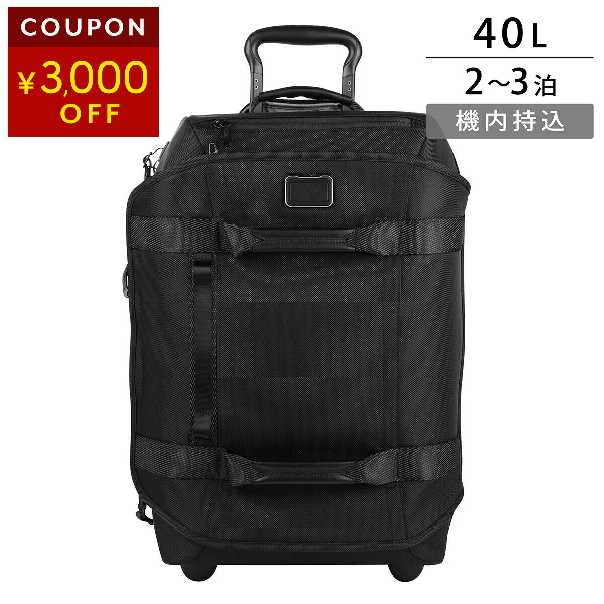 楽天市場】2輪 alpha2 tumi スーツケースの通販
