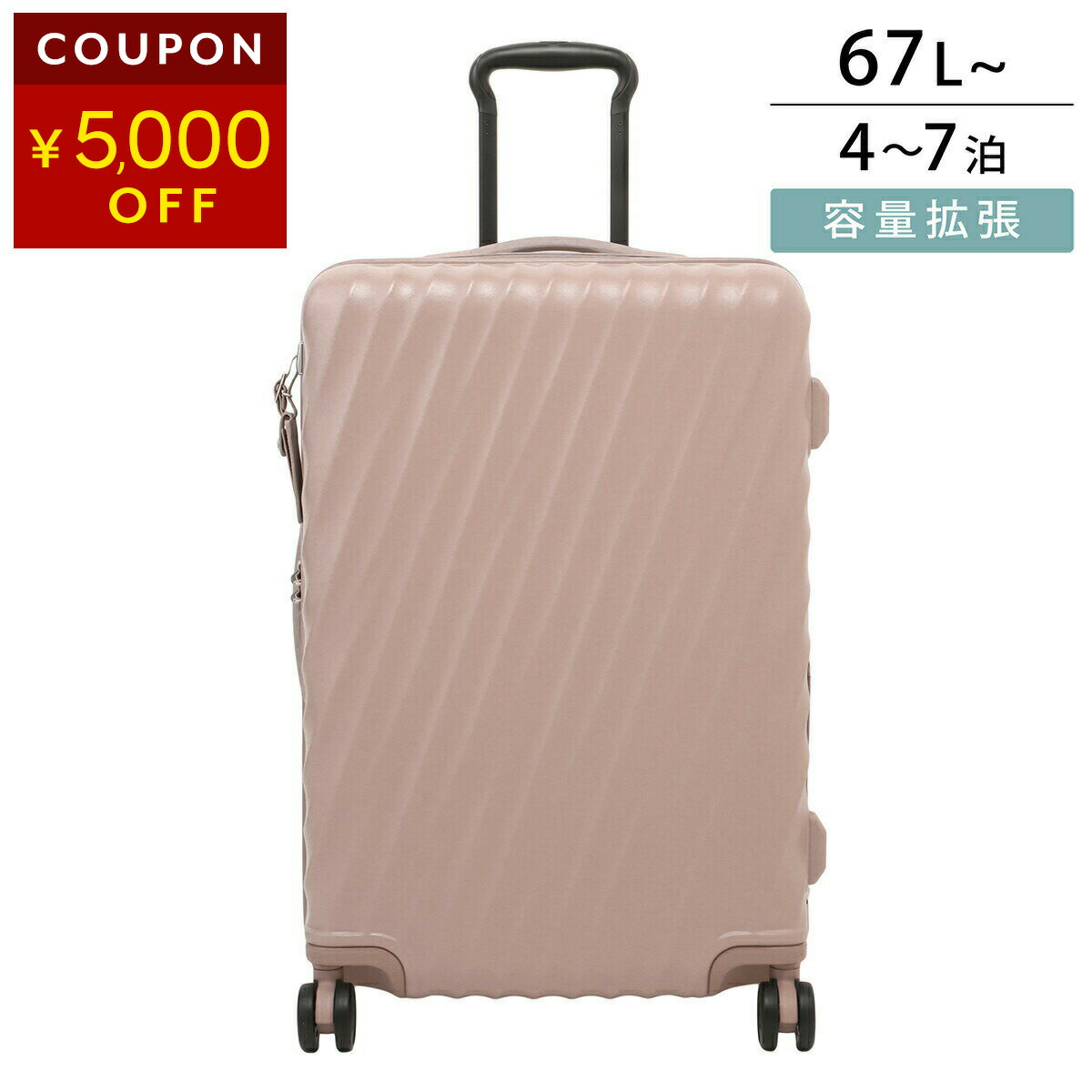 楽天市場】TUMI（容量（スーツケース）51 ～ 60.9L,61 ～ 70.9L