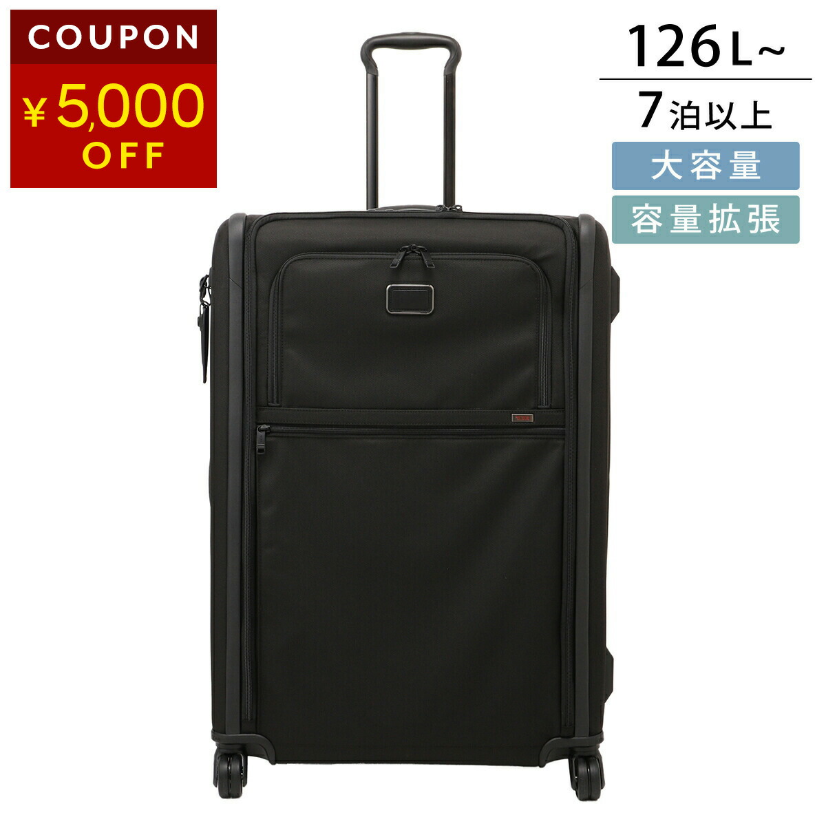 楽天市場】tumi トゥミ alpha 2 スーツケースの通販