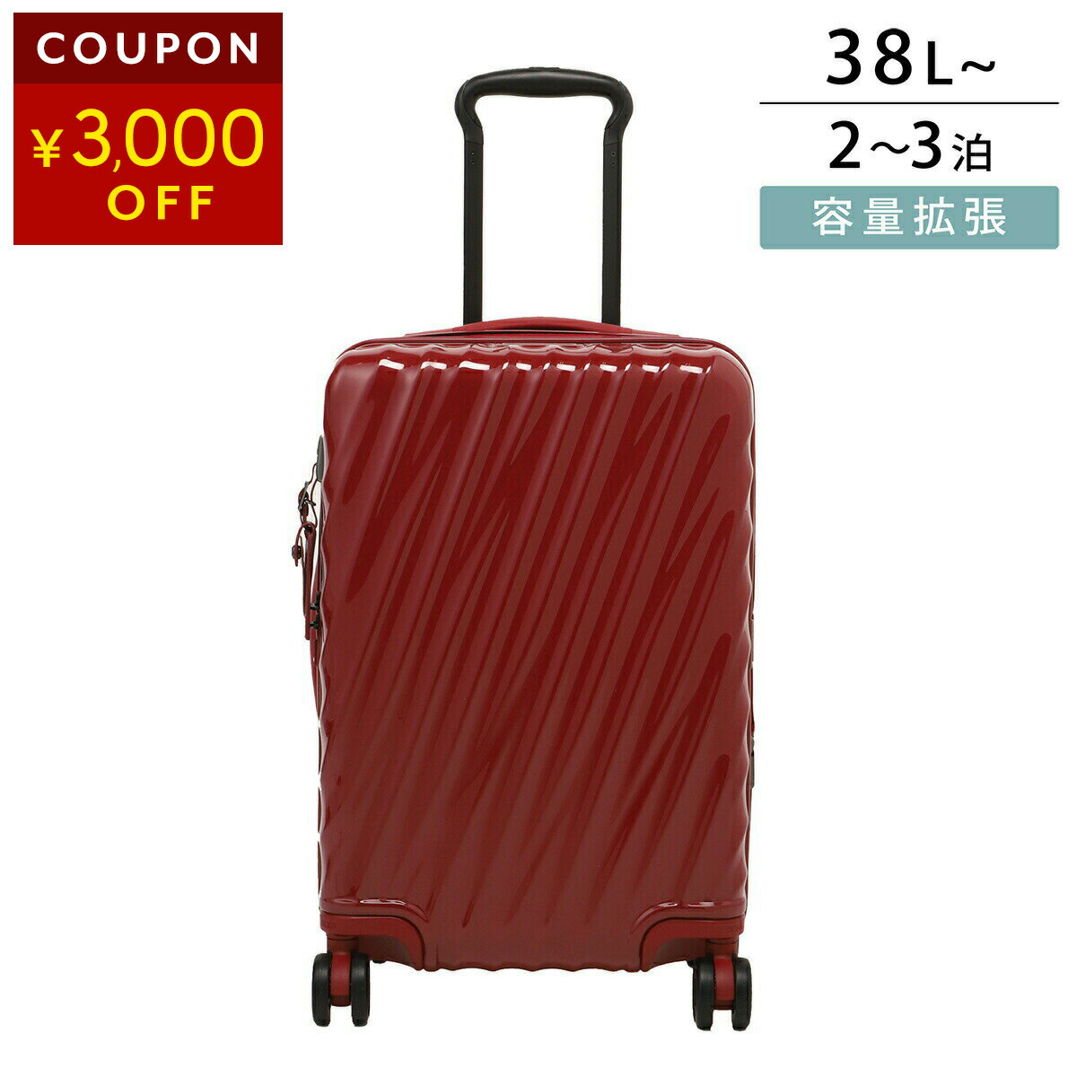 楽天市場】トゥミ キャリーケース TUMI ナインティーンディグリー