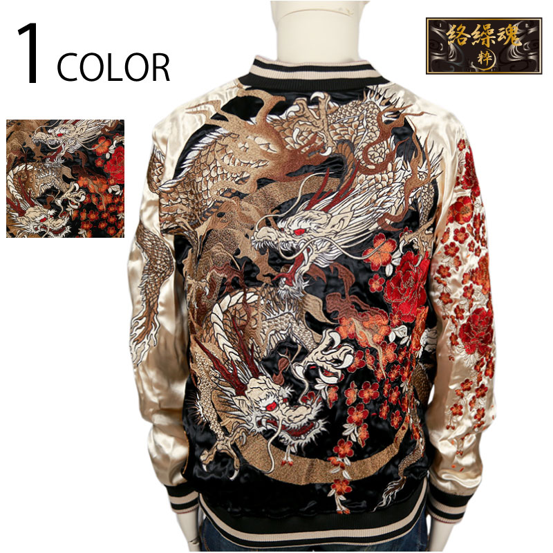 楽天市場】【送料無料】 絡繰魂 粋 カラクリダマシイ イキ 月光龍群