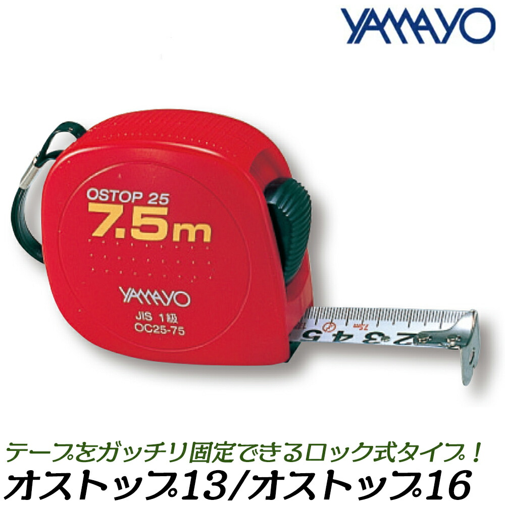 楽天市場】ヤマヨ コンベックス20mの通販