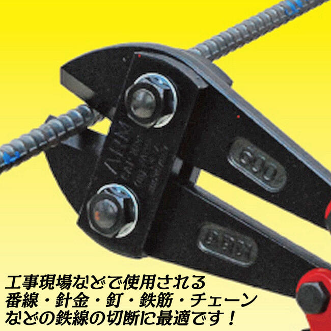 楽天市場】ARM ボルトクリッパー HAタイプ 750mm パイプハンドル仕様