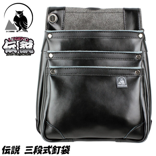 楽天市場】ふくろ倶楽部 伝説 三段タイプ 黒 造作用タイプ 本革+