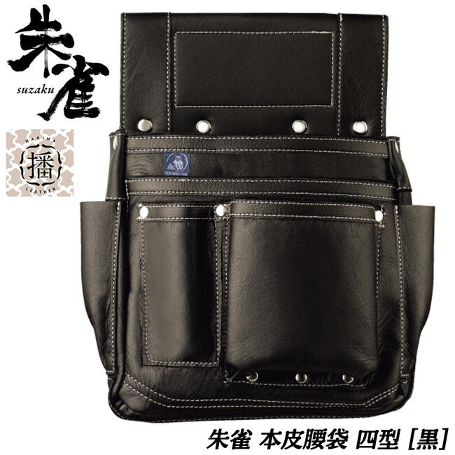 楽天市場】ふくろ倶楽部 朱雀 四型 黒 330x270x40 牛革 人工皮革 播磨